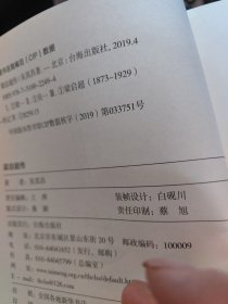 梁启超传