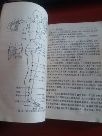 辩证施治 经络 脏腑 疾病与病因 诊断方法 问诊 望诊 闻诊 治法与方药 辩证施治的临床应用 常见症候的辩证施治 辨证施治的原则性灵活性 附;常用药物索引 常用方剂，成药索引，上海中医学院1972年一版一印