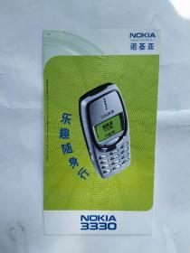 诺基亚3330手机宣传折页。