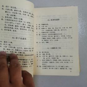 天津菜谱 全三册