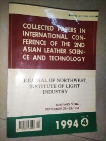 journal of northwest institute of light industry