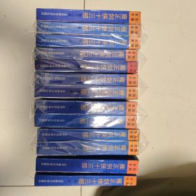雍正剑侠十三部（一版一印13册全）