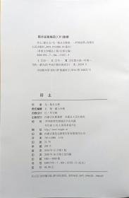 蒙文蒙语 印土
