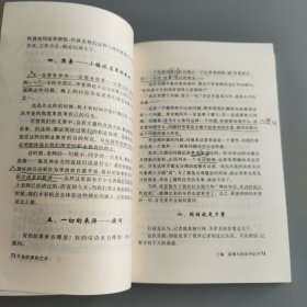 找故事的艺术