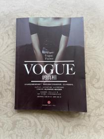 Vogue的真相