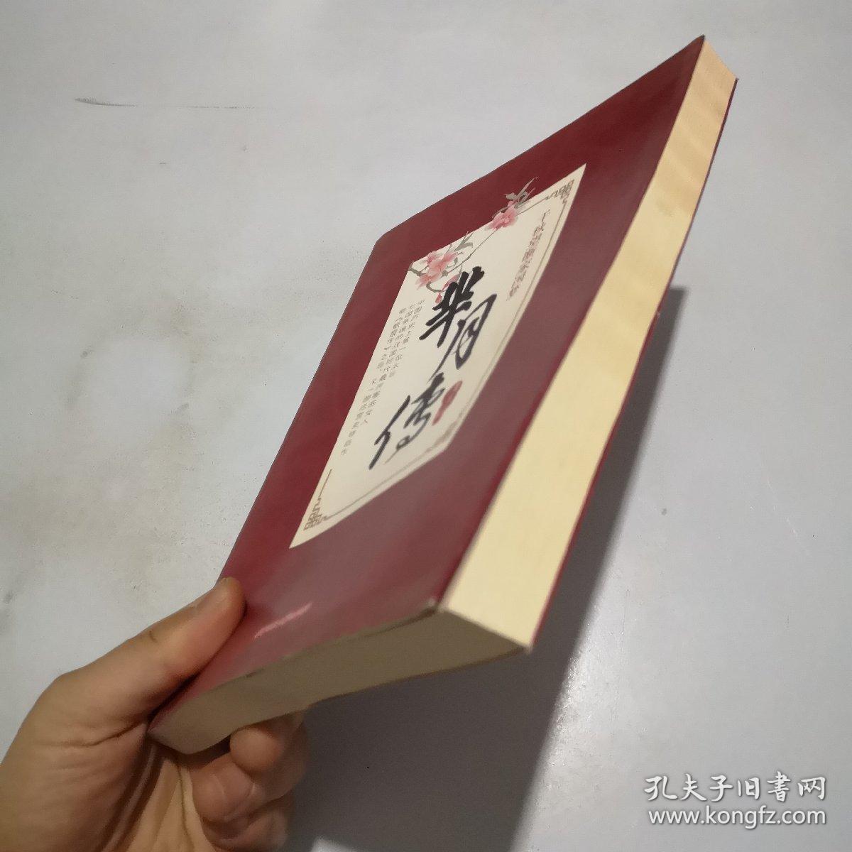 千秋望断家国梦：芈月传