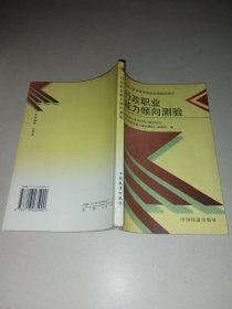 行政职业能力倾向测验——国家公务员录用考试全国指定用书