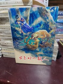 出色的小猎人