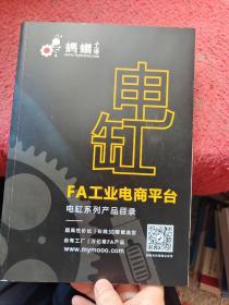 电缸系列产品目录