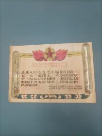 獎狀     （貨a5）