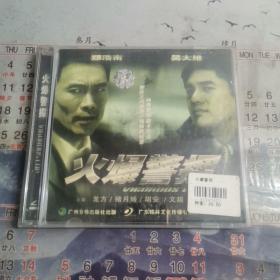 火爆警探2VCD。