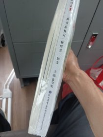 优化方案语文，2025高考总复习一轮用书