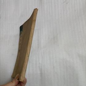 广注写信必读（言文对照）