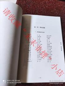 桥头莫家拳 广东拳种 莫拳 广东五大名拳之一 发行稀少 最后5册