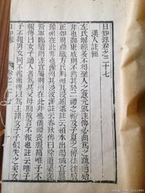 日知录五册卷之八，二十，二十二，二十七，二十八。（民）