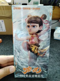 正版 哪吒 高清明信片 共合计30张内有一张粘贴 特价10元库存 100个