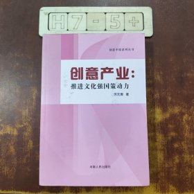 创意产业