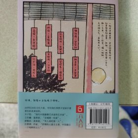 人生苦短，再来一碗（色香味俱全的美食散文集，可以下酒 佐餐 伴眠 丰子恺、王世襄、唐鲁孙、汪曾祺54篇经典，篇篇有滋味 作家小传，赠名画书签）