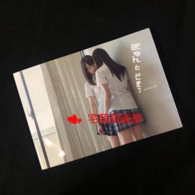 现货 NMB48JK制服写真杂志全新