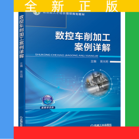 數(shù)控車削加工案例詳解