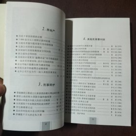 合纵十年:重庆合纵律师事务所最新代理（辩护）词精选