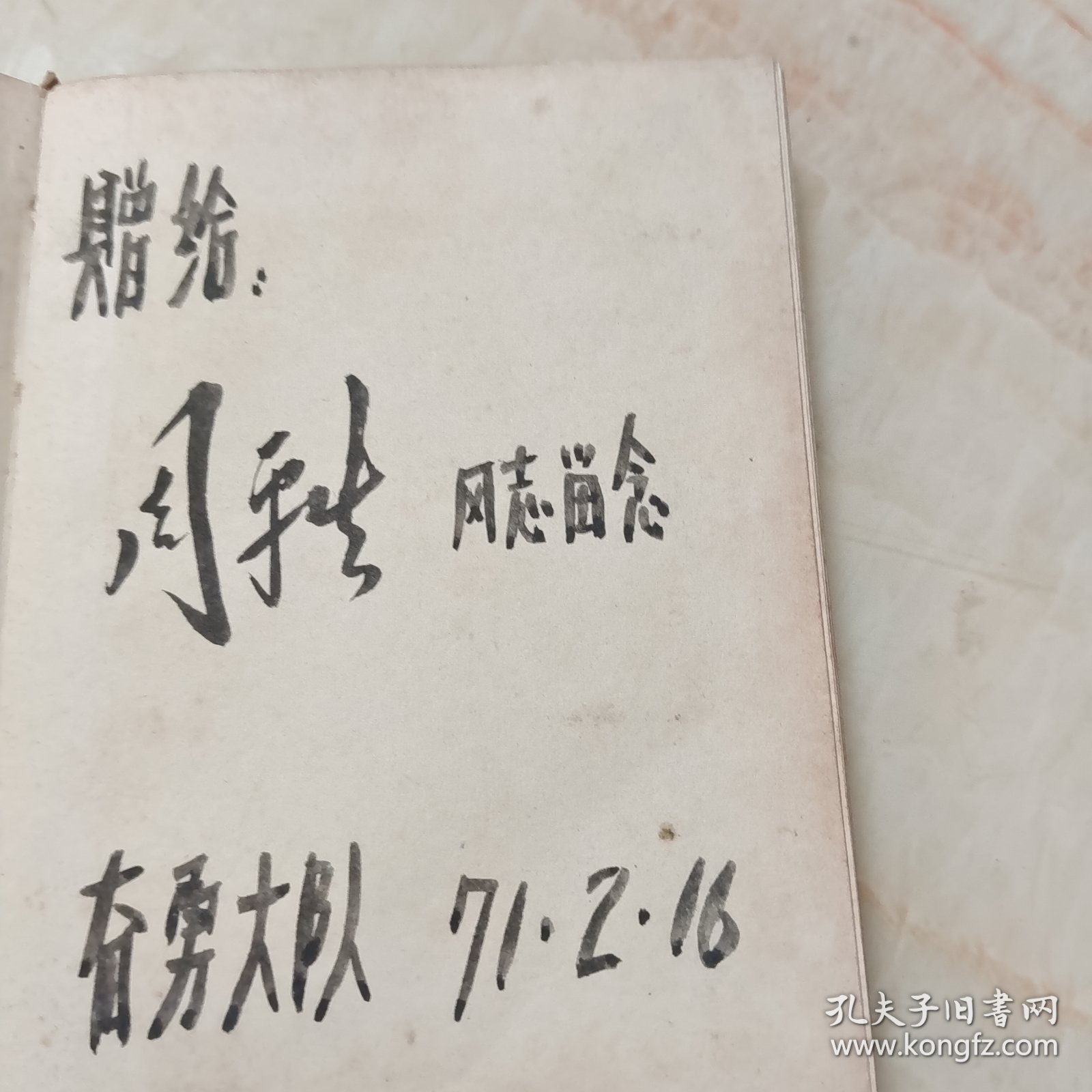 毛主席的五篇哲学著作。