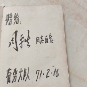 毛主席的五篇哲学著作。