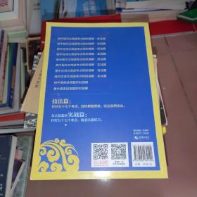 即时破解系列：初中现代文阅读考点即时破解:技法篇