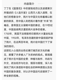 中画史鉴-全景插图版：中国鸦片史（1750-1950））