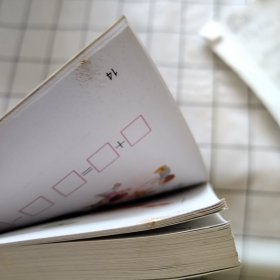 入学准备全方案—学前数学（有污渍）