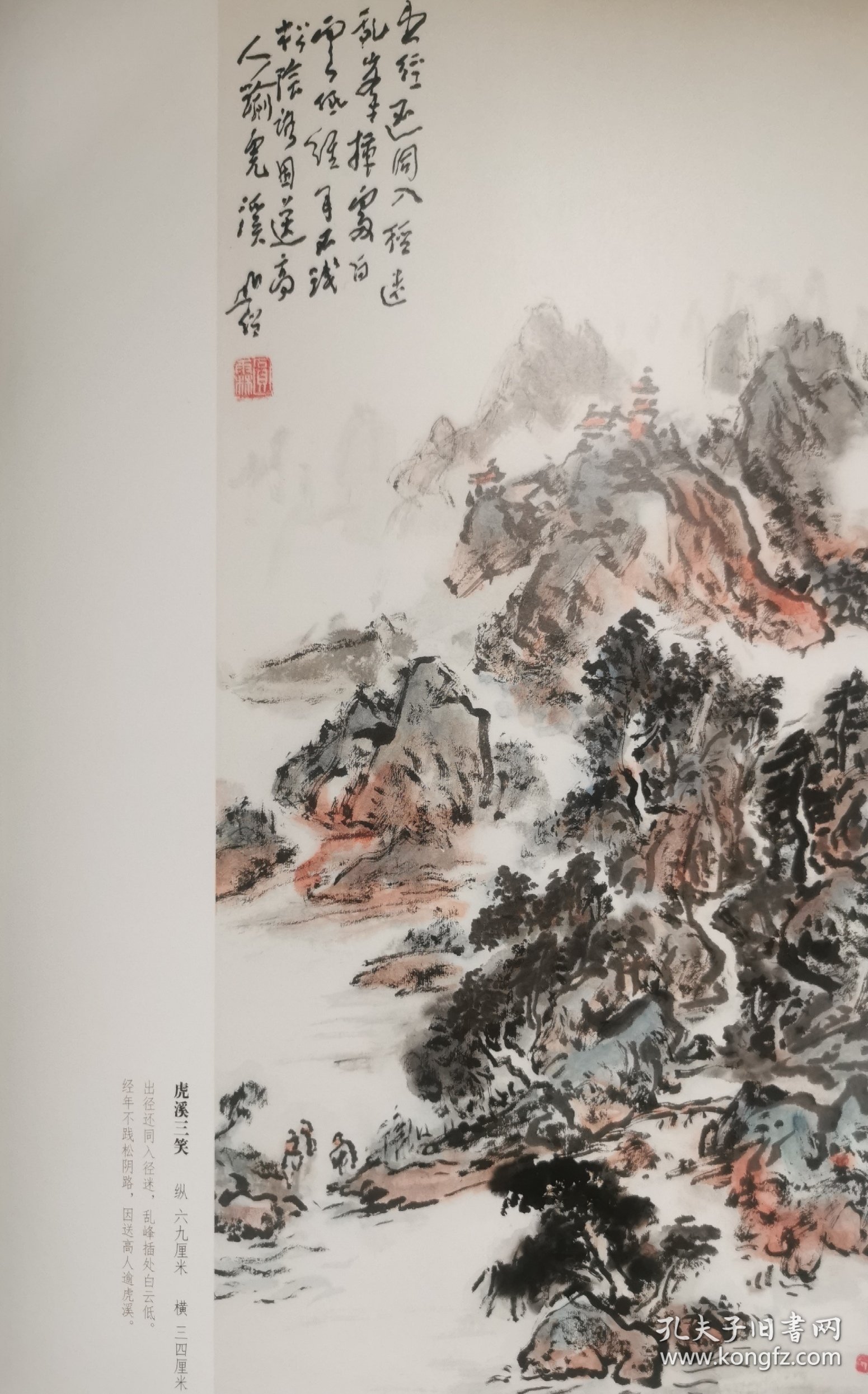 圆霖法师书画集
