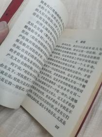 毛主席的五篇哲学著作