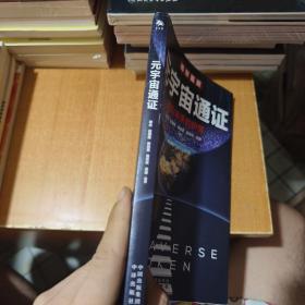 元宇宙通证：浓缩元宇宙精华，通向未来的护照