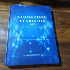 GUANGZHOUYEARBOOK2021