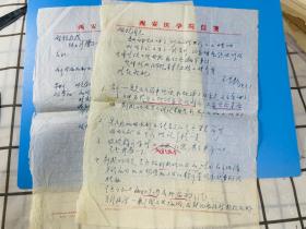 王光超（（1912-2003），天津市人。我国著名皮肤病、性病学家，教育家。信札一通两页