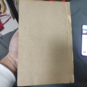 清末精刻本 隋天台宗智者大师说 弟子顶法师记 《请观音经疏》线装一册 字迹清晰品相不错，有崇祯五年浙江天台宗的序言，书末有许灵虚敬刊此书，52筒子页