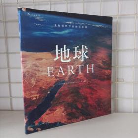 地球 EARTH: A NEW PERSPECTIVE