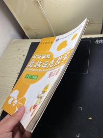 仁华学校奥林匹克数学系列丛书·仁华学校奥林匹克数学测试卷（小学3年级）（最新版）库存未使用