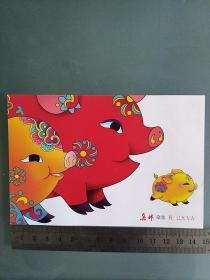 己亥大吉明信片