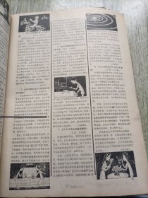 科学画报1987年1-12（全12册）