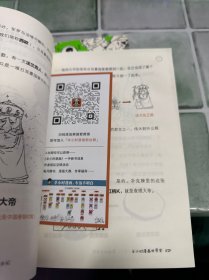 半小时漫画世界史 半小时漫画世界史2 半小时漫画中国史2（3本合售）（附西亚 埃及 印度 中国 欧洲 俄罗斯 日本对照年表）