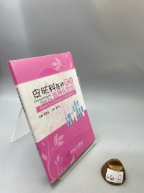 皮肤科医师教你选择化妆品
