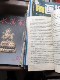 中医推拿学讲义
