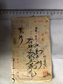 大元纺织公司票证