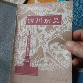 因水而兴：世界奇迹都江堰、四川历史、都江堰青城山的传说、武候祠匾联与塑像、武候祠匾额对联注释、诸葛亮文选译、长江三峡、郑板桥传说、山河关长城志、包孝肃公简介、西湖民间故事、孔子故里游览、孔氏家族、孔子小传、孔府——共计15册