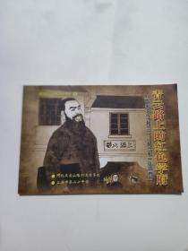 青云路上的红色学府
上海大学(1922—1927)连环画册
