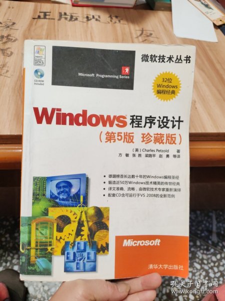 Windows程序设计