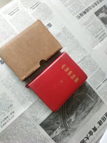 毛泽东选集