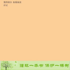 思想道德修养与法律基础课学生辅学读本吴潜涛李培超王易高等9787040451160吴潜涛、李培超、王易编高等教育出版社9787040451160