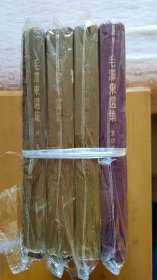 毛泽东选集（1-4卷精装本含横版）